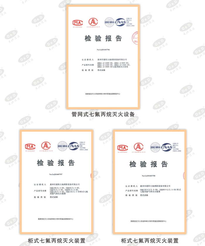 管網(wǎng)柜式證書(shū).png